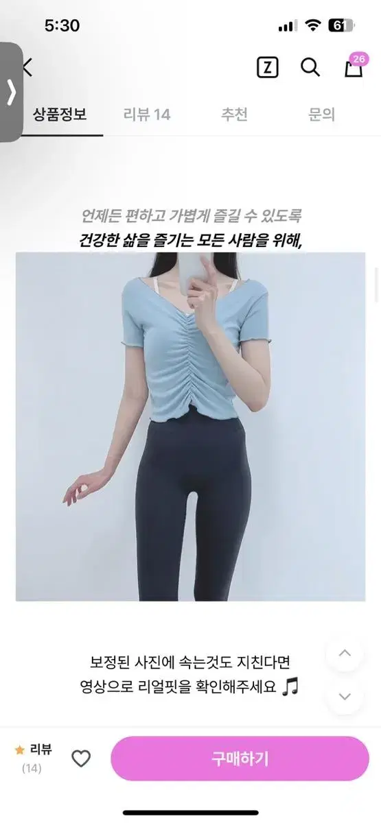 필라테스, 요가, 헬스, 발레 커버업 판매